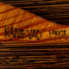 GUNNAR KANEVAD (1930-2019), 3 st, väggreliefer, skuret trä, signerade och daterad 1997 samt 2007