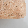 ANSGAR ALMQUIST (1889-1973), skulptur, terrakotta, monogramsignerad samt daterad 49-50