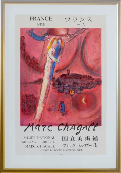 MARC CHAGALL (1887-1985), efter, litograferad utställningsaffisch, Mourlot, Paris